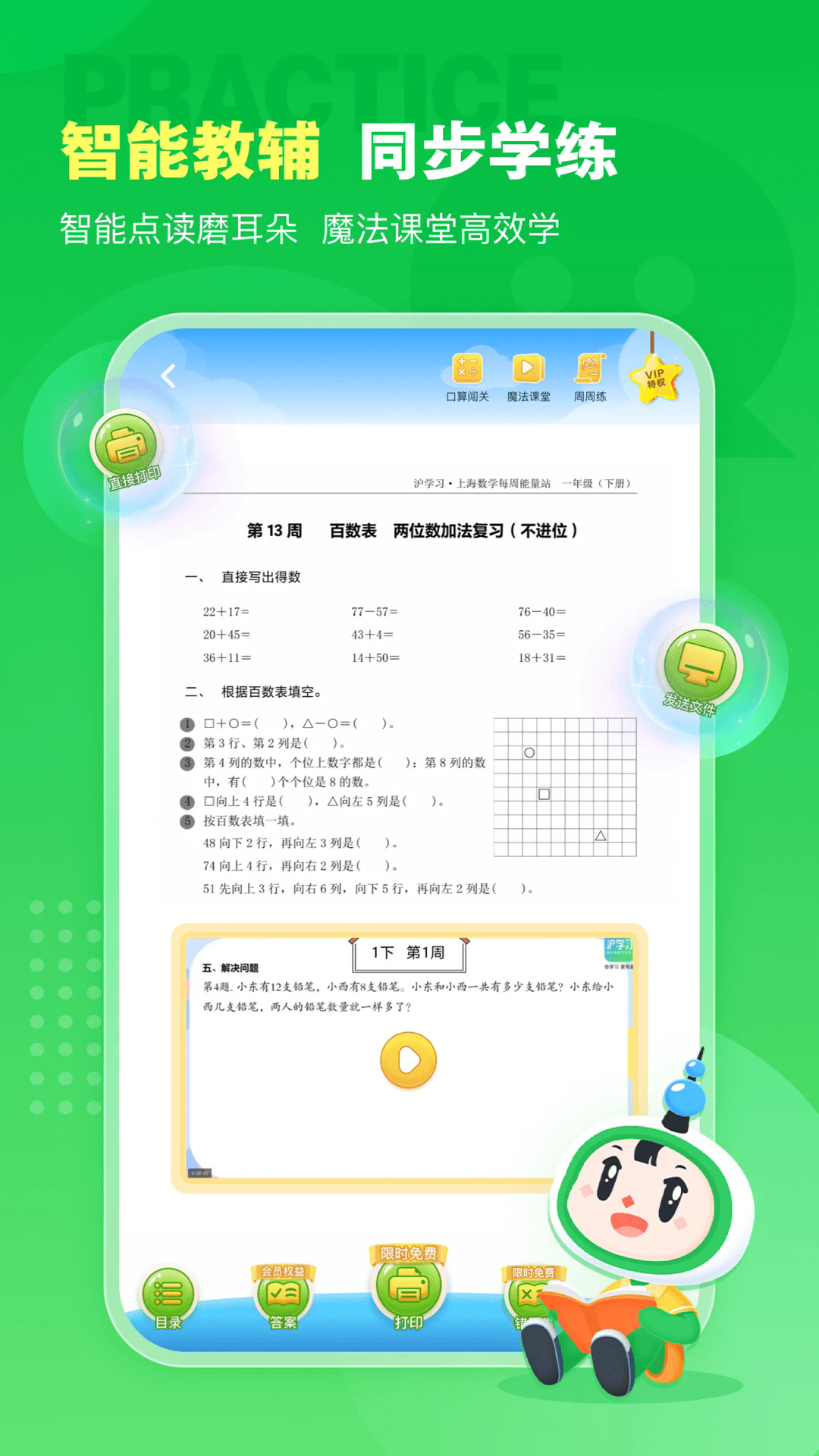 沪学习官方版 沪学习官方版