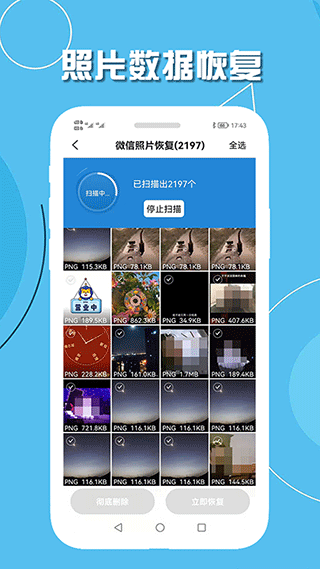 手机聊天数据恢复 手机聊天数据恢复