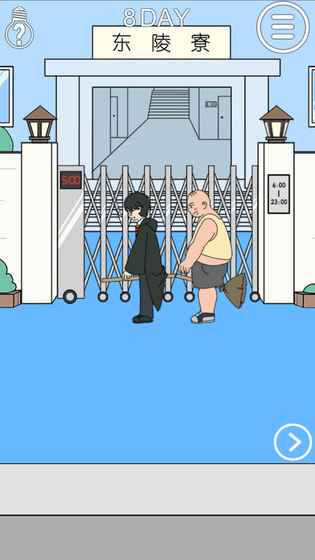 我进不去宿舍了 我进不去宿舍了