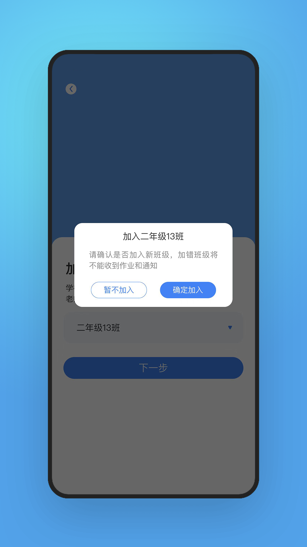 字棒棒家长端 字棒棒家长端