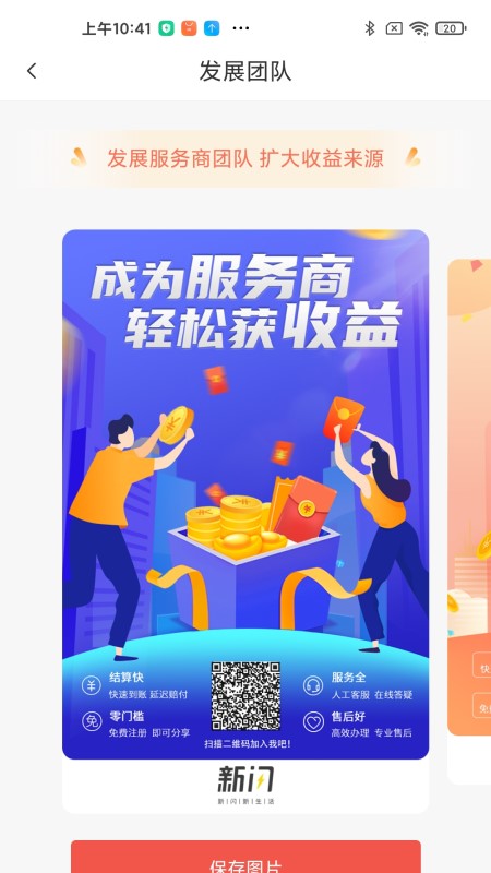 新闪助手 新闪助手