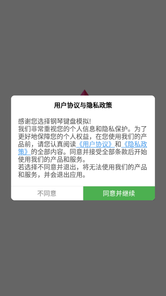 钢琴键盘模拟 钢琴键盘模拟