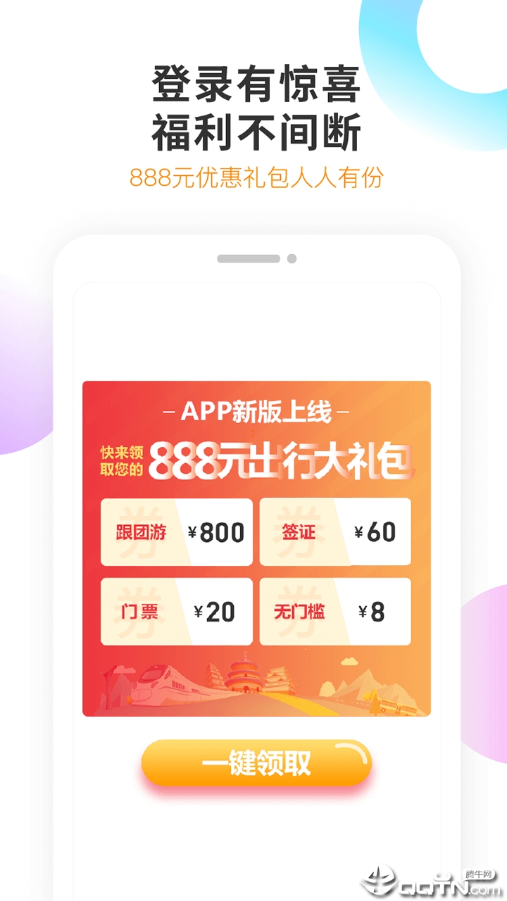 甜程旅行 甜程旅行