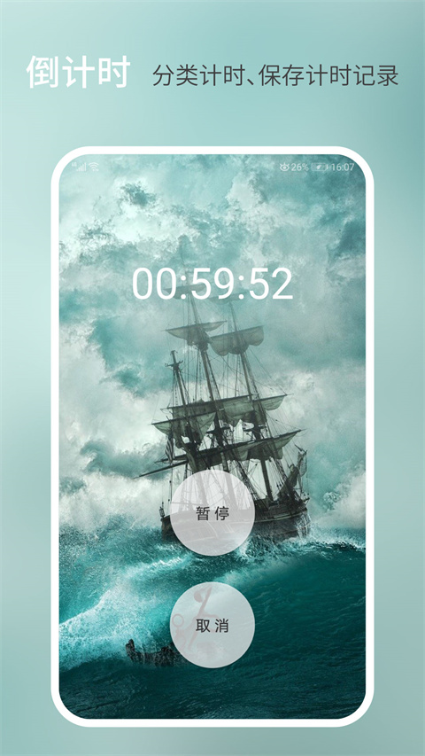 憨憨时间管理官方最新版 憨憨时间管理官方最新版