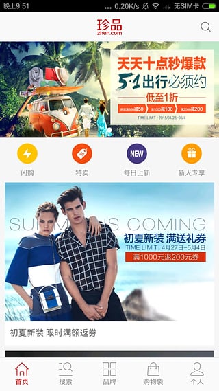 珍品网 珍品网