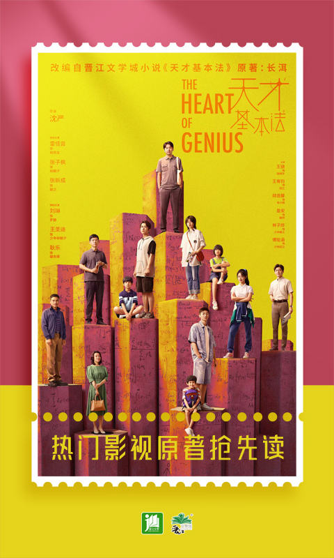 晋江文学城前十排名 晋江文学城前十排名