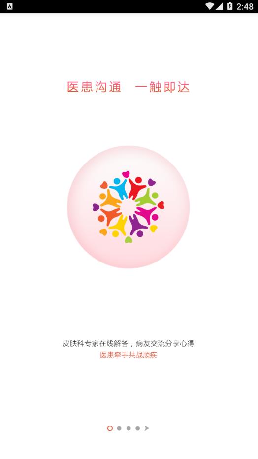 凡肤医生 凡肤医生