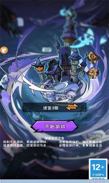 迷宫生存大冒险Maze Survival 迷宫生存大冒险Maze Survival