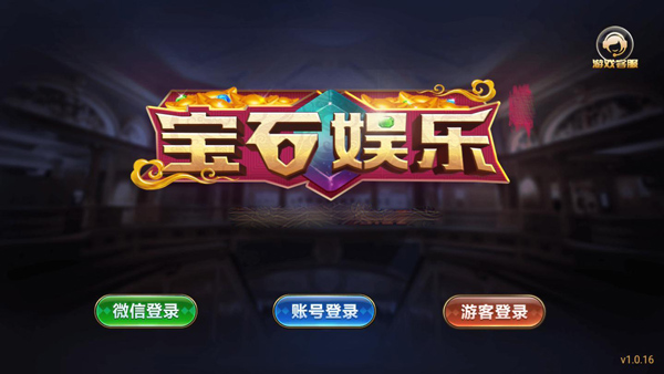 宝石棋牌 宝石棋牌