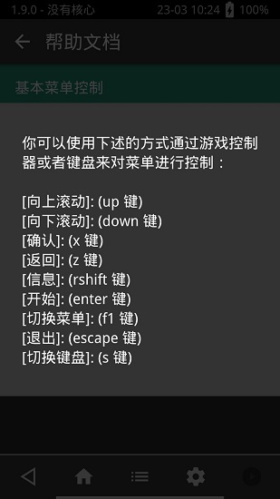 魔改retroarch优化版 魔改retroarch优化版