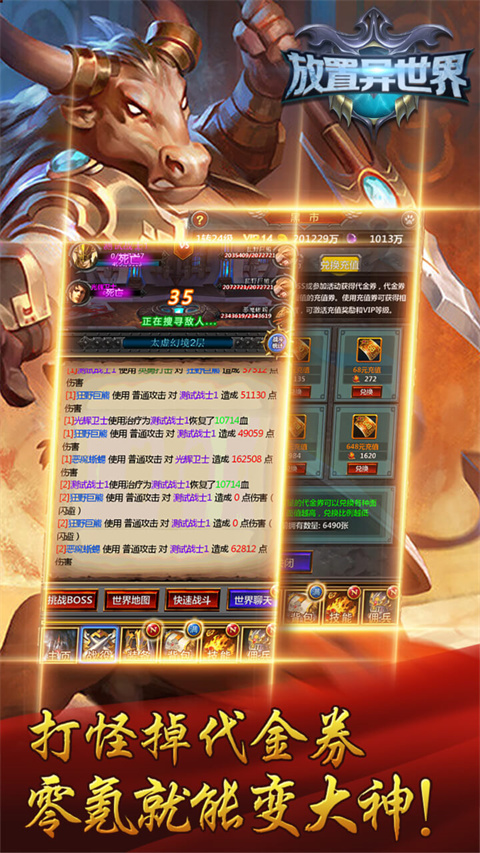 放置异世界 放置异世界