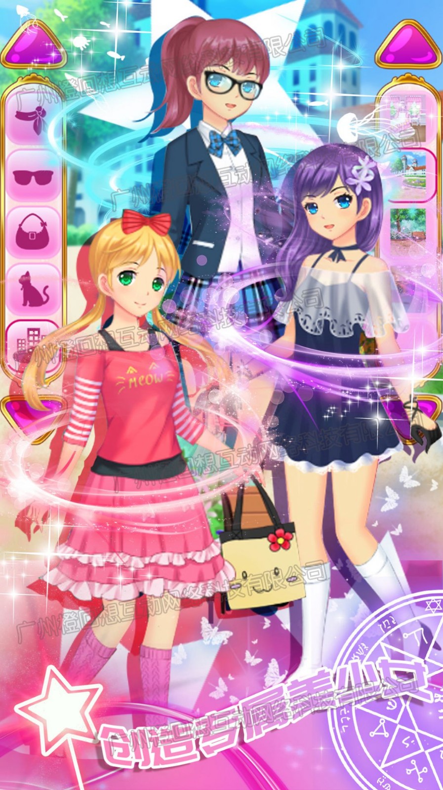 明星少女舞会 明星少女舞会