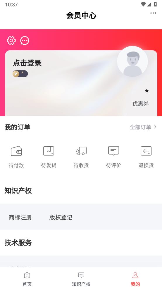 正版正货联盟 正版正货联盟