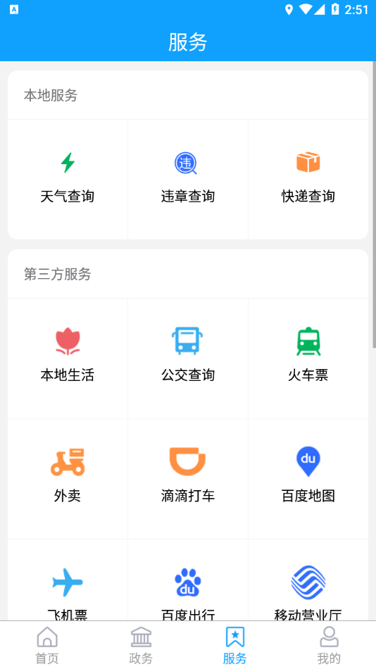 爱平阴 爱平阴