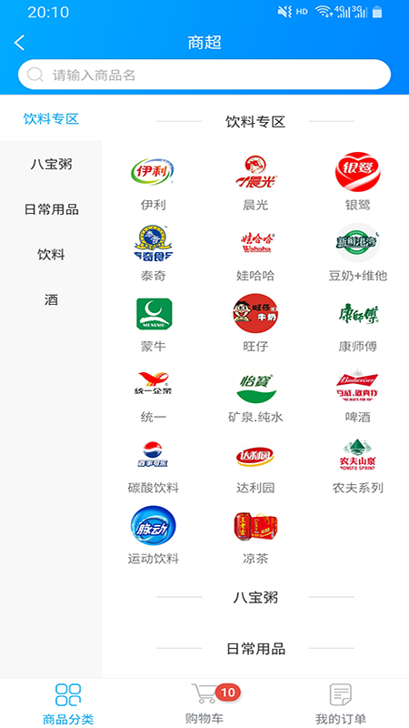 百姓生活 百姓生活