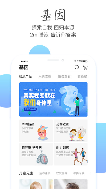 元和基因 元和基因