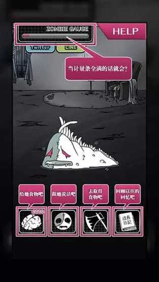 丧尸女友游戏 丧尸女友游戏