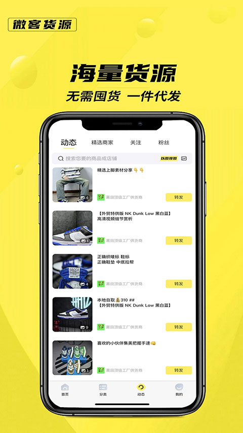 微客货源 微客货源