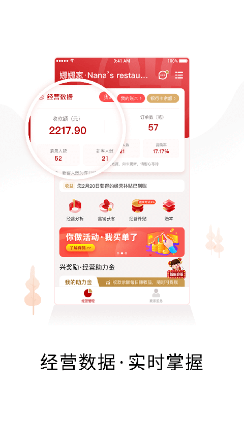 兴生活商家 兴生活商家