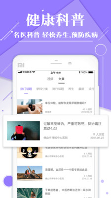 禅医好医生 禅医好医生