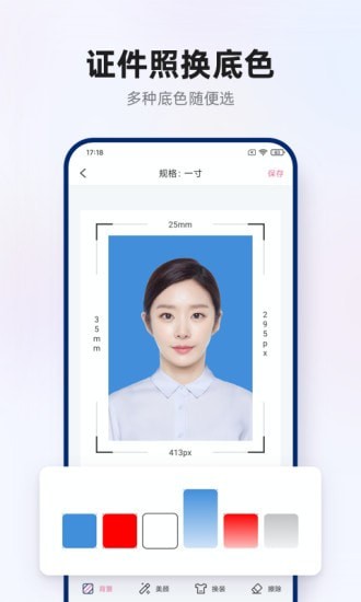 智能证件照拍摄 智能证件照拍摄