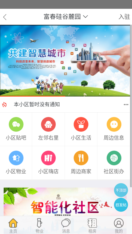 诸暨智慧城市 诸暨智慧城市