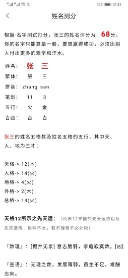 吉顺日历 吉顺日历