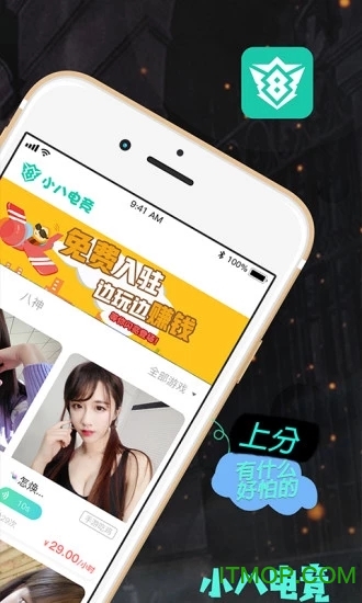 小八电竞 小八电竞