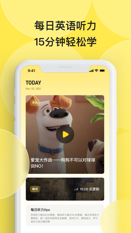 丹尼每日听力 丹尼每日听力