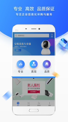 易信购 易信购