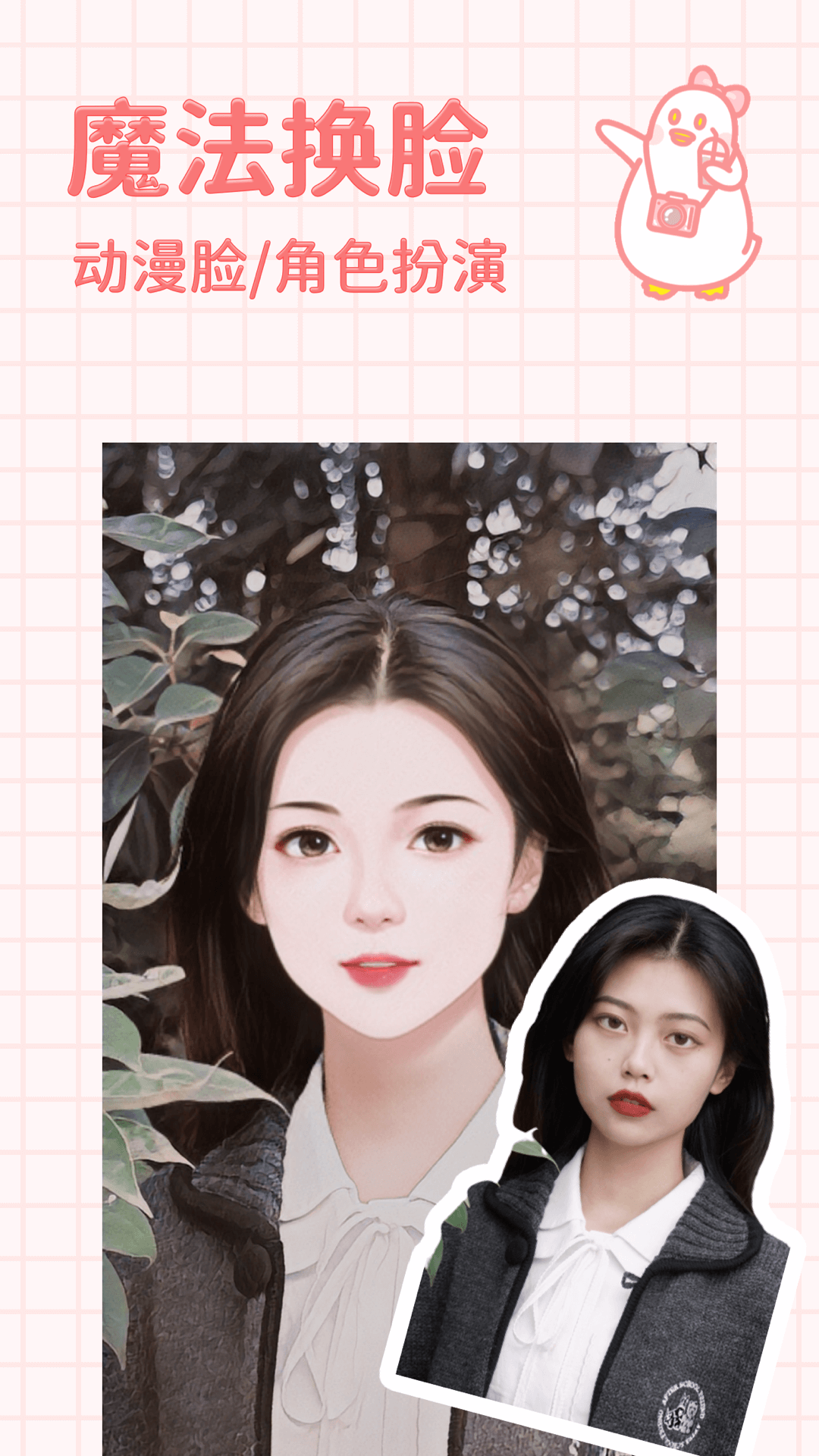 拼图鸭相机官方版 拼图鸭相机官方版