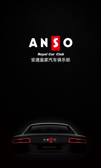 安速租车 安速租车