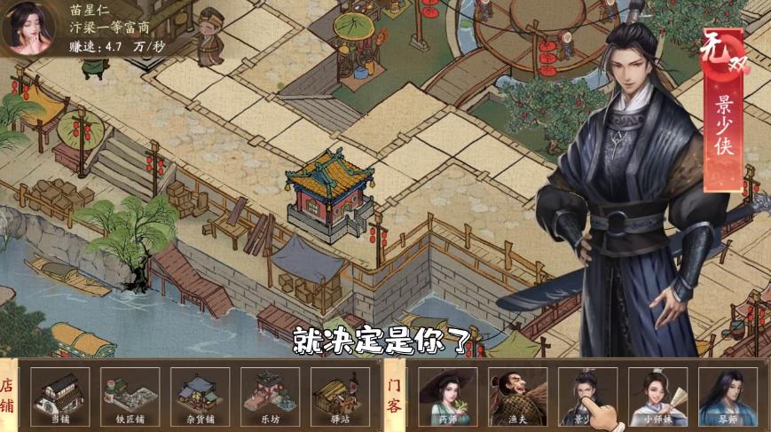 我在大宋当首富 我在大宋当首富