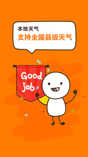 黄历天气 黄历天气