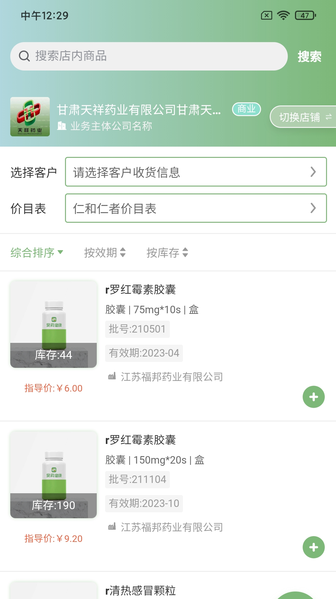 昊昇健康 昊昇健康