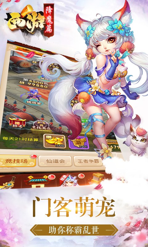 西游降魔篇 西游降魔篇