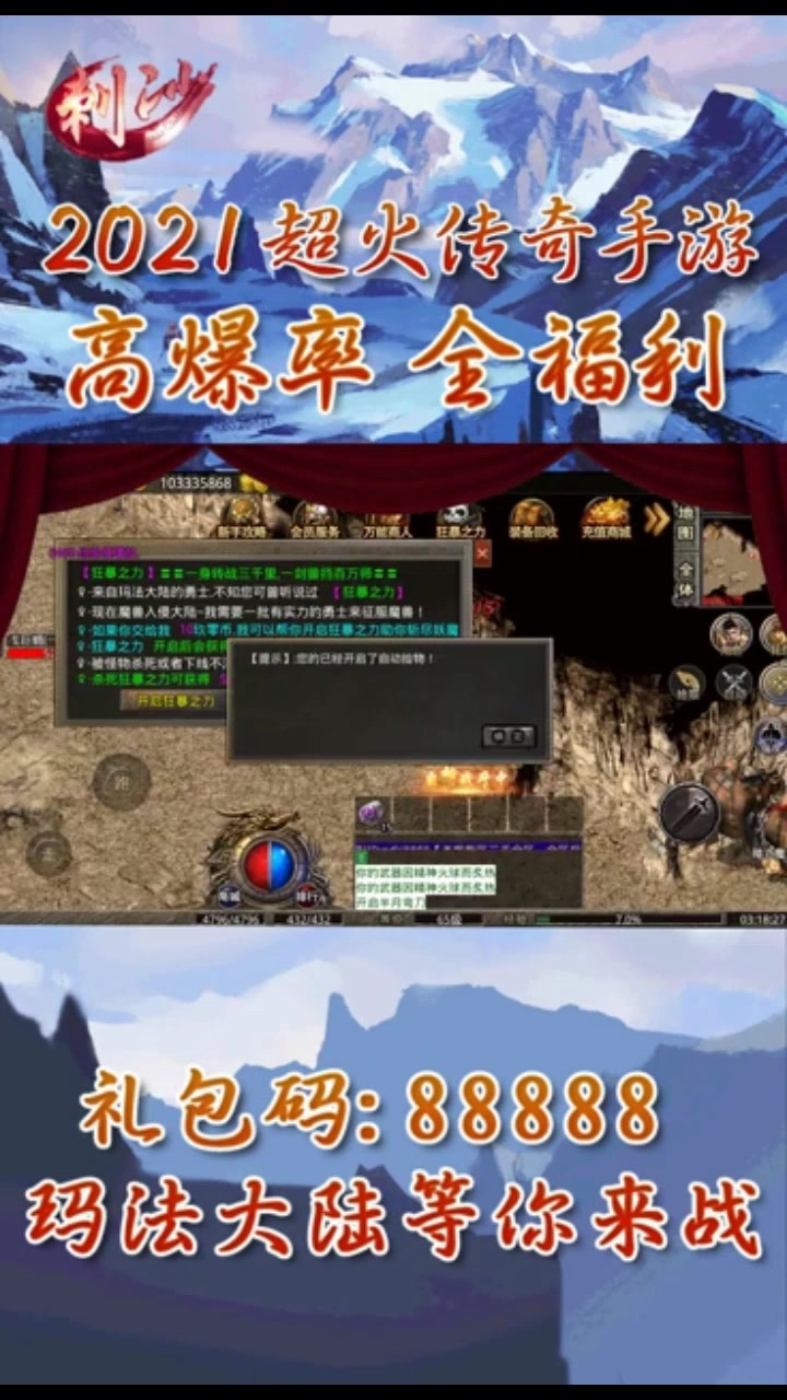 刺沙九零传奇 刺沙九零传奇