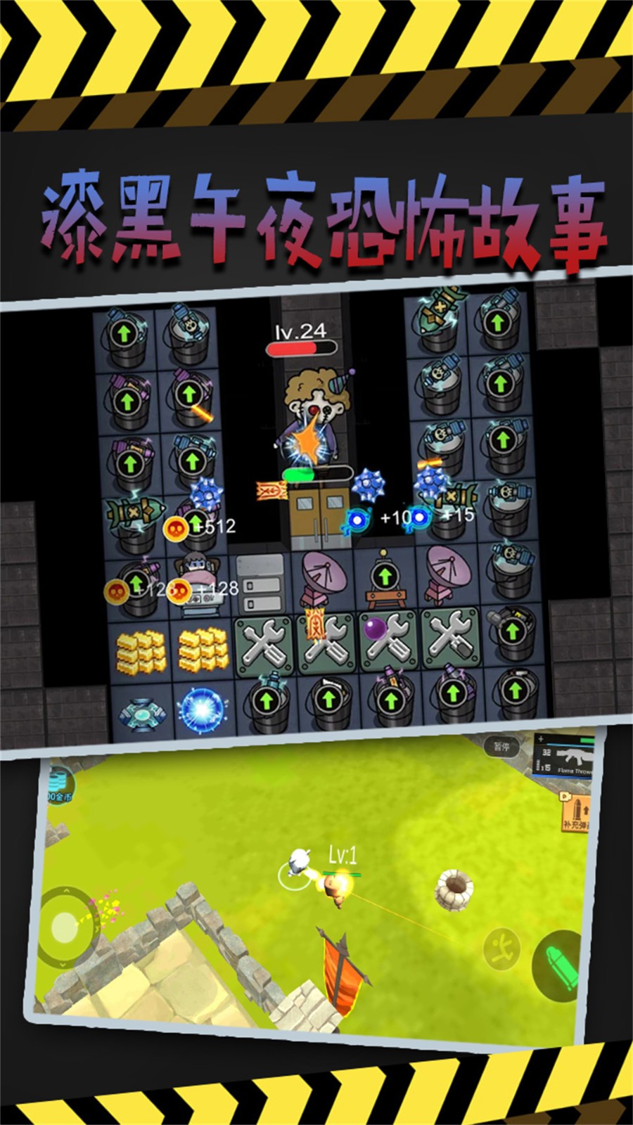 漆黑午夜恐怖故事 漆黑午夜恐怖故事