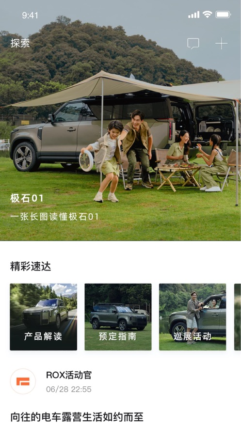 极石汽车 极石汽车