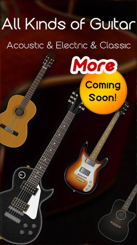 真实吉他模拟 真实吉他模拟