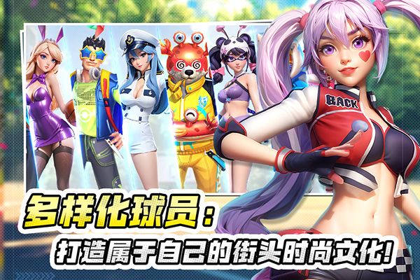 街球艺术 街球艺术