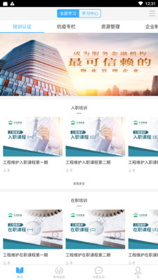 银龙学苑 银龙学苑