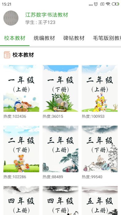 数字书法 数字书法