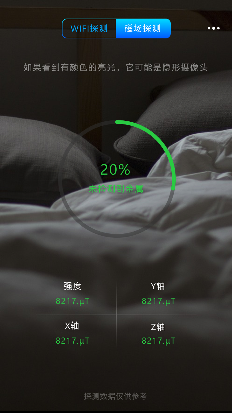 火眼摄像头探测 火眼摄像头探测