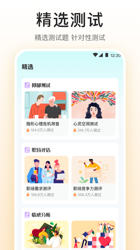 九型人格 九型人格