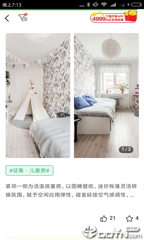 齐家网装修大全 齐家网装修大全