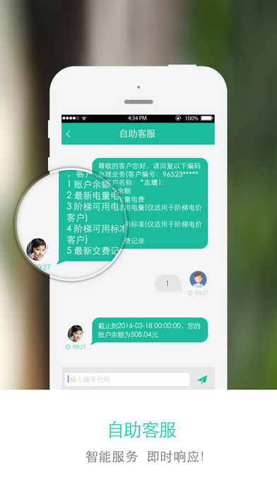掌上电力(企业版) 掌上电力(企业版)