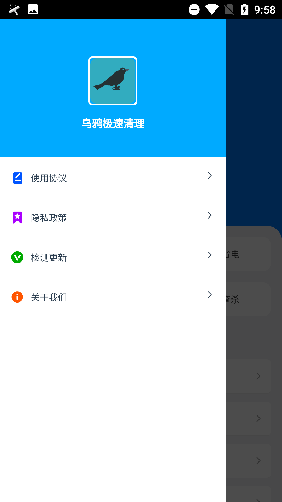 乌鸦极速清理 乌鸦极速清理