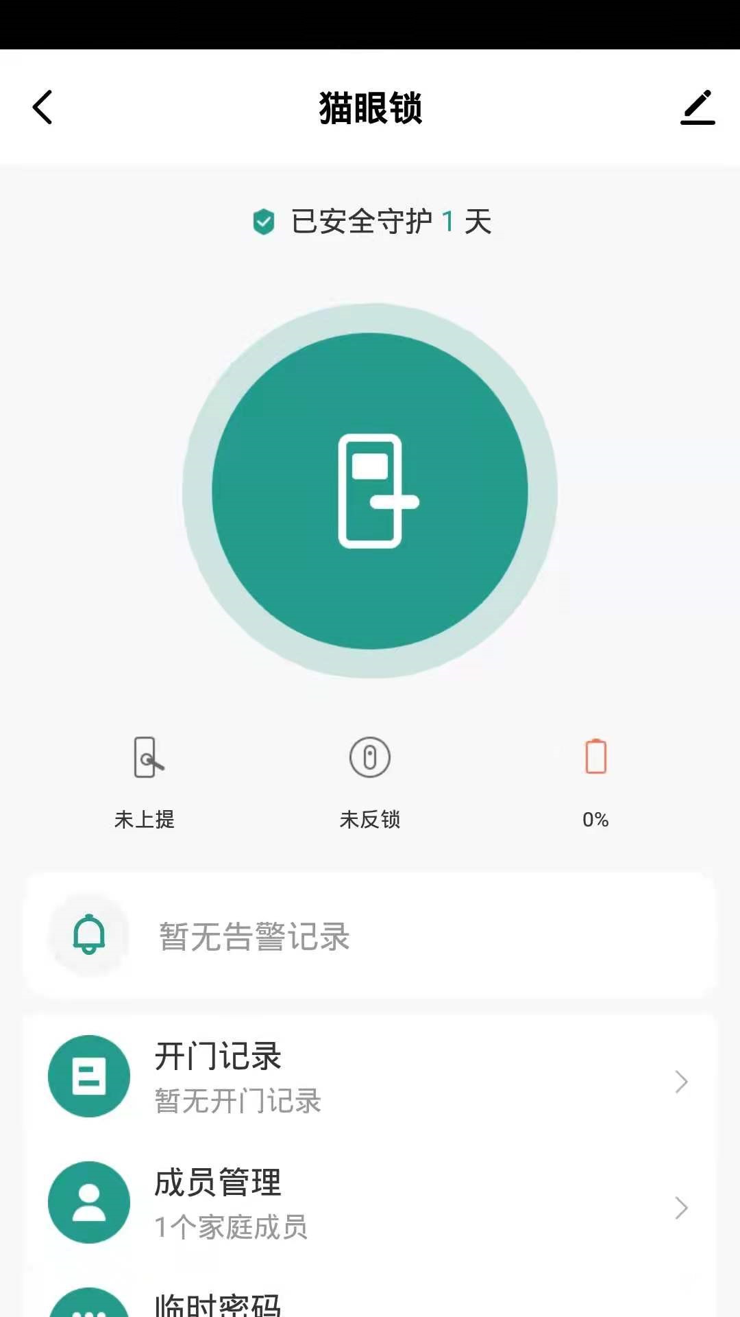 金盾智能app 金盾智能app