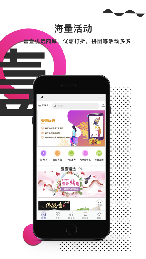 美周壹壹优选 美周壹壹优选